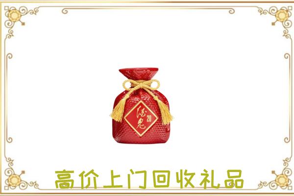仁怀市附近回收酒鬼酒